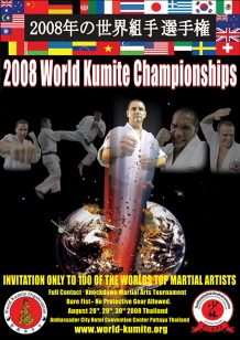 kumite2008